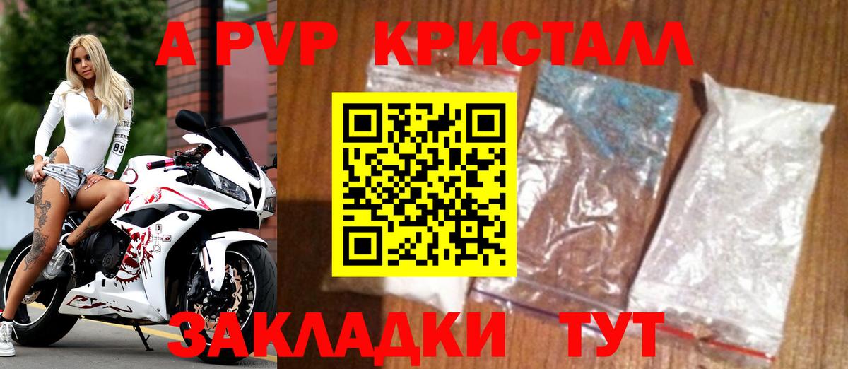 A-PVP Соль  Вход с VPN  Азнакаево  Alfa_PVP СК 