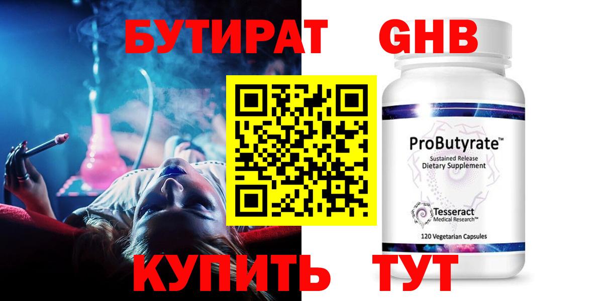 Бутират оксана  БУТИРАТ  Азнакаево  Вход с VPN 
