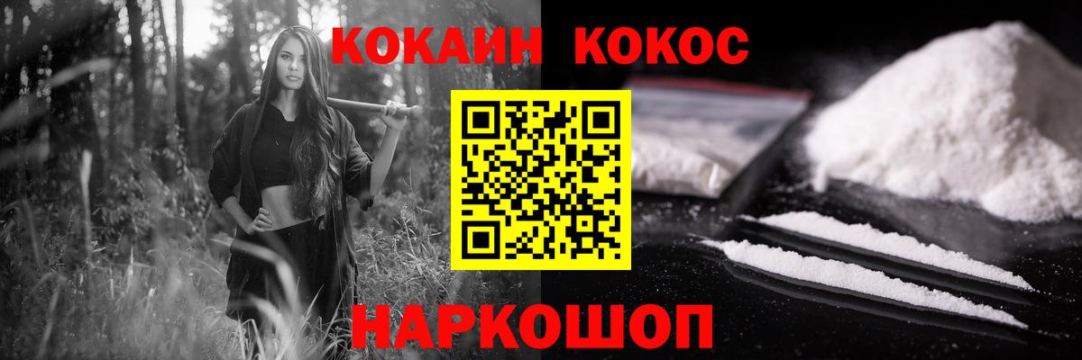 Кокаин 97% Азнакаево