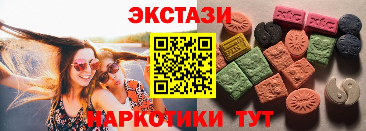 ЭКСТАЗИ MDMA  Вход с VPN  Азнакаево  Ecstasy 280мг 