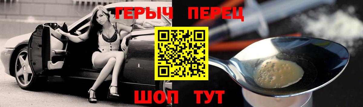 Азнакаево  Героин белый  Вход с VPN 