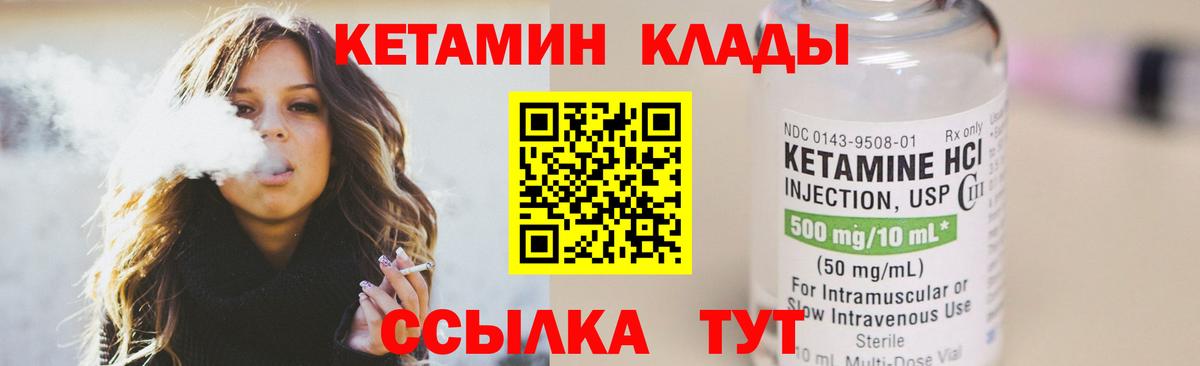 Кетамин VHQ  Вход с VPN  Азнакаево 