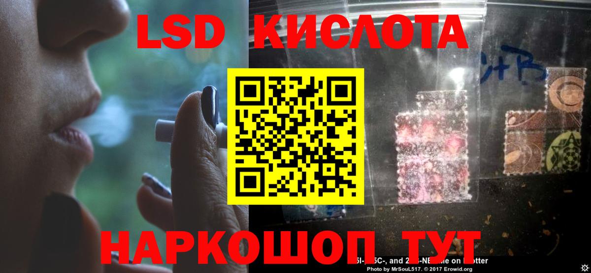 Лсд 25 экстази кислота Азнакаево