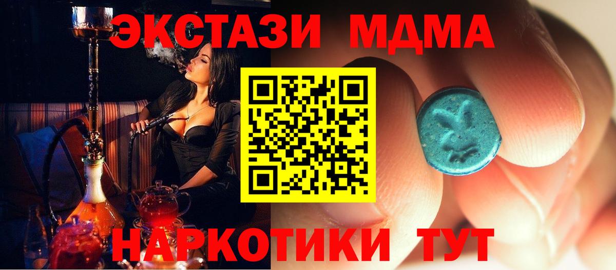 Азнакаево  МДМА crystal  MDMA  Вход с VPN  МДМА Molly 