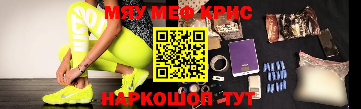 Мефедрон кристаллы Азнакаево