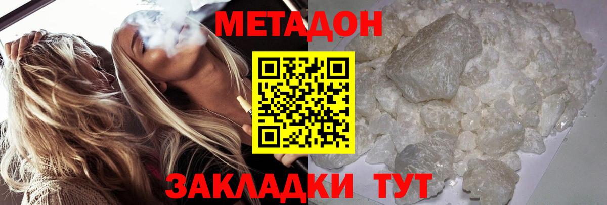 МЕТАДОН VHQ  Вход с VPN  Азнакаево 