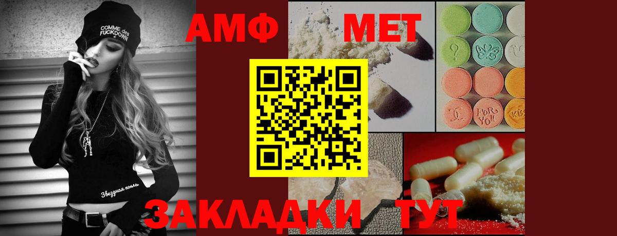 Азнакаево  МЕТАМФЕТАМИН Methamphetamine  Вход с VPN  МЕТАМФЕТАМИН Methamphetamine 