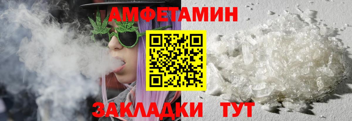 МЕТАМФЕТАМИН кристалл Азнакаево