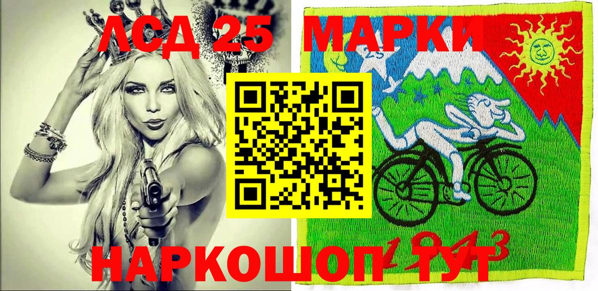 Марки 25I-NBOMe 1,8мг  Вход с VPN  Азнакаево 