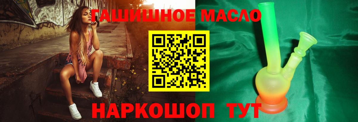 ТГК THC oil Азнакаево