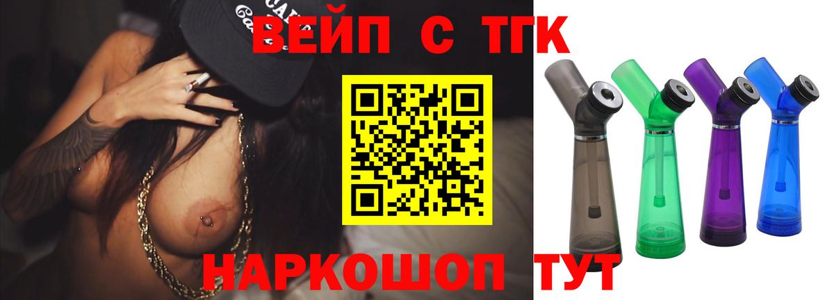 купить наркоту  ТГК вейп с тгк  Вход с VPN  ТГК концентрат  Азнакаево 