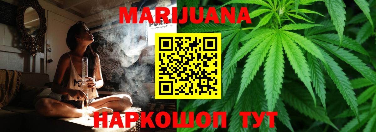 Бошки марихуана SATIVA & INDICA  МАРИХУАНА сатива  Вход с VPN  Азнакаево 